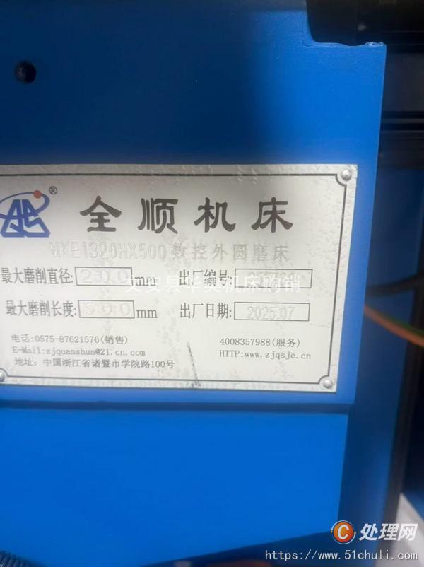 二手外圓磨床