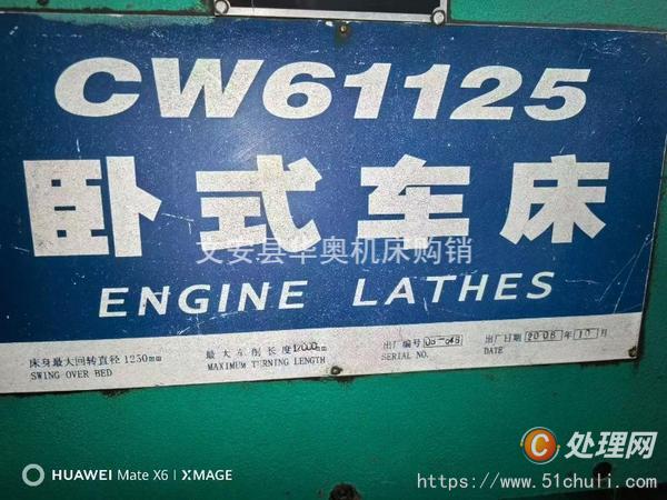 二手車床