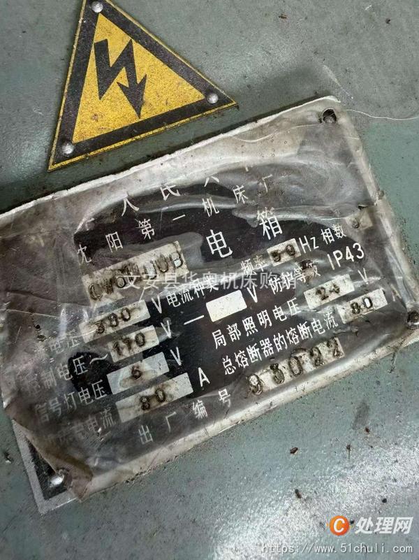 二手車床