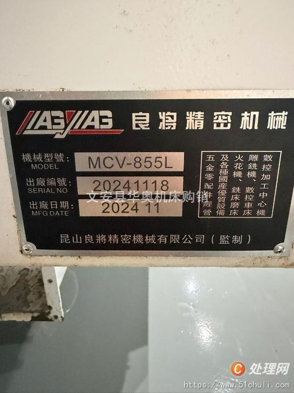 二手加工中心