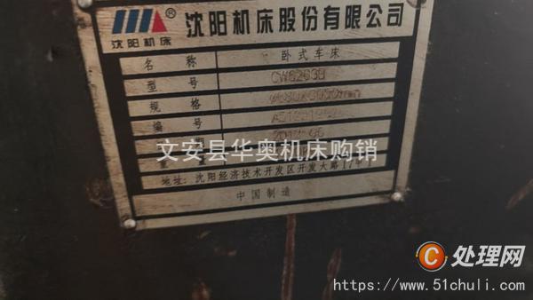 二手車床