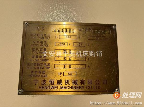 二手加工中心