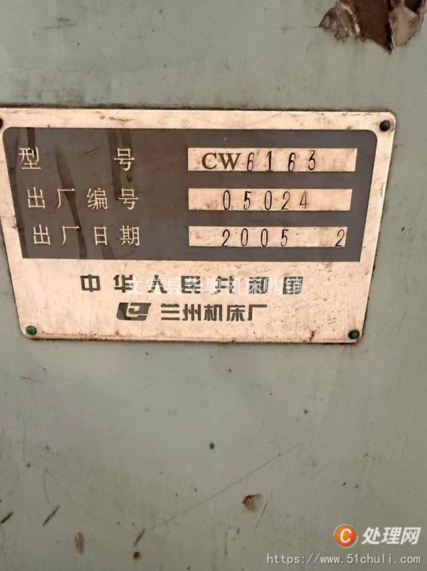 二手車床