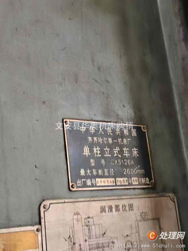 二手立式車床