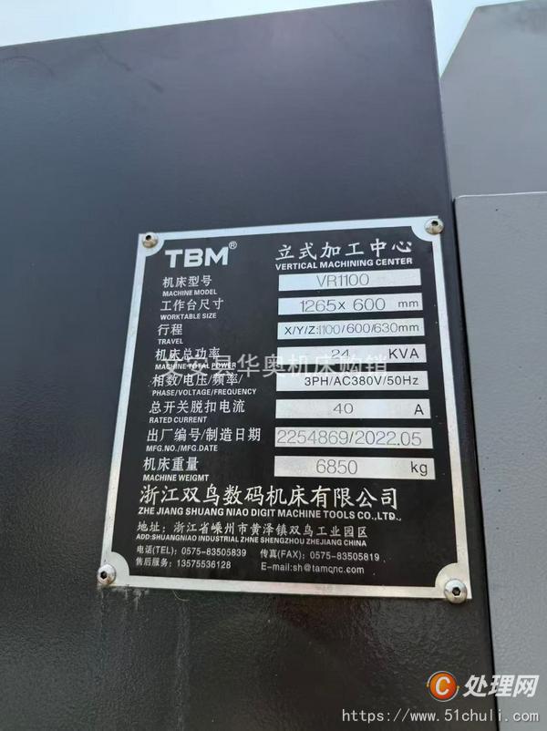 二手加工中心