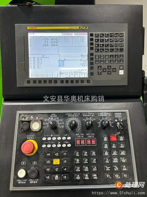 二手加工中心