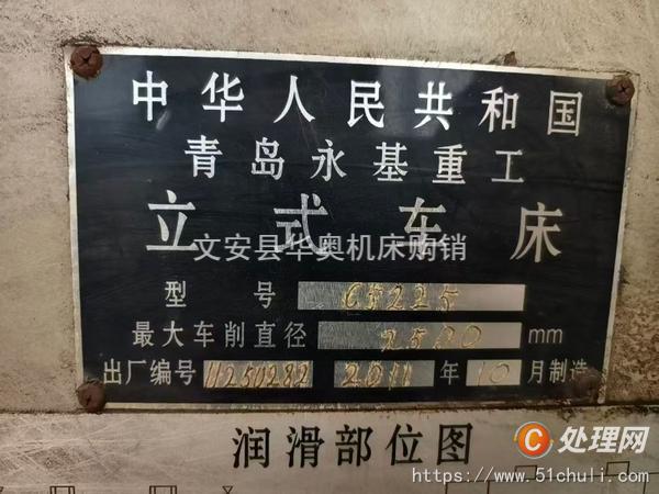 二手立式車床