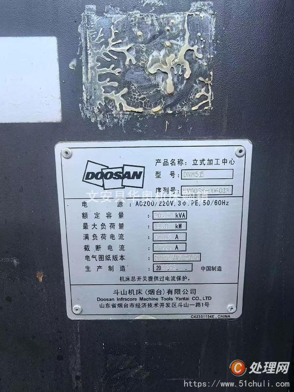 二手加工中心