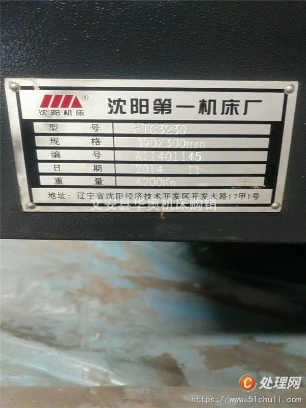 二手?jǐn)?shù)控車(chē)床