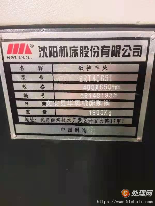 二手?jǐn)?shù)控車床