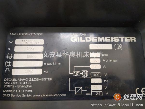 二手加工中心