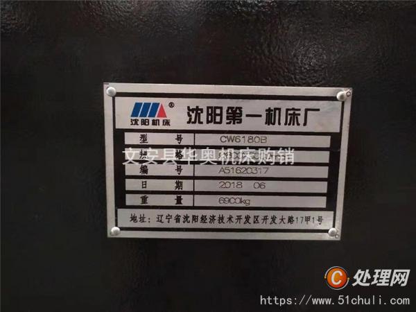 二手車床