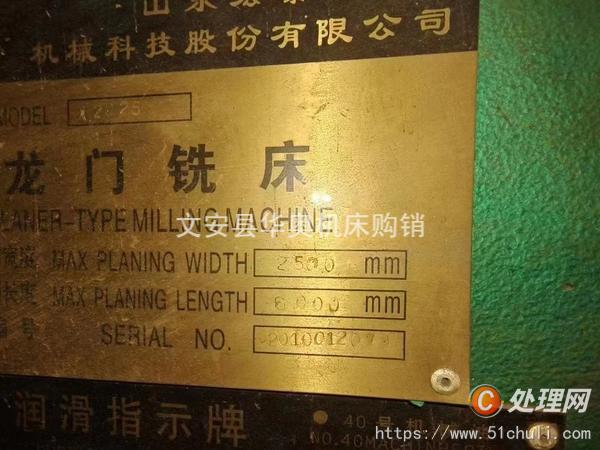 二手銑床