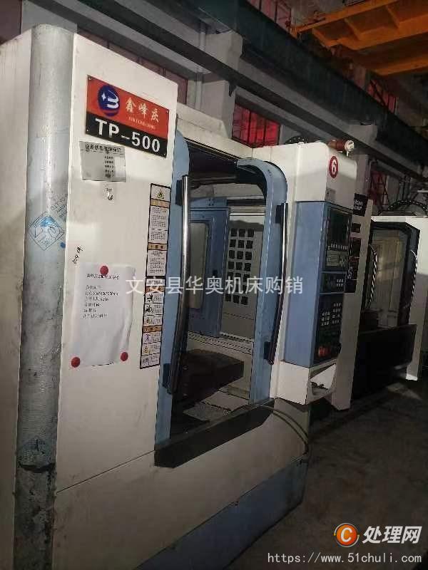 出售二手鑫峰庆TP-500钻攻中心主轴转速20000