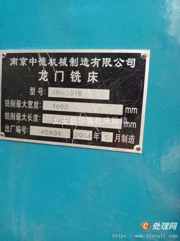 二手銑床