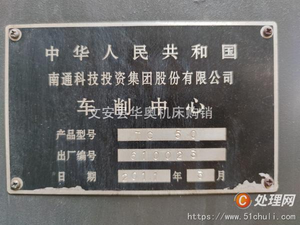 二手數控車床