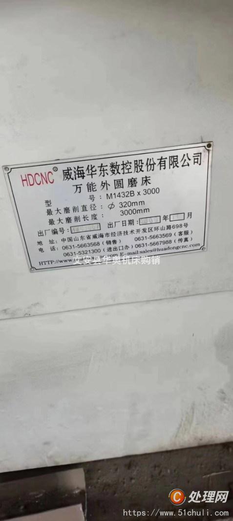 二手外圓磨床