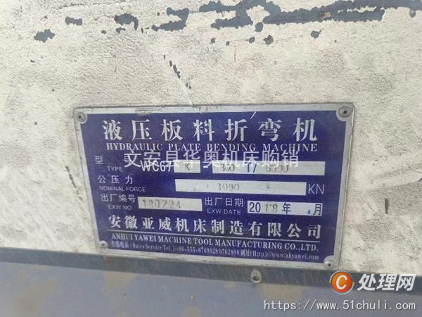二手折彎?rùn)C(jī)
