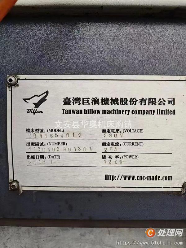 二手加工中心