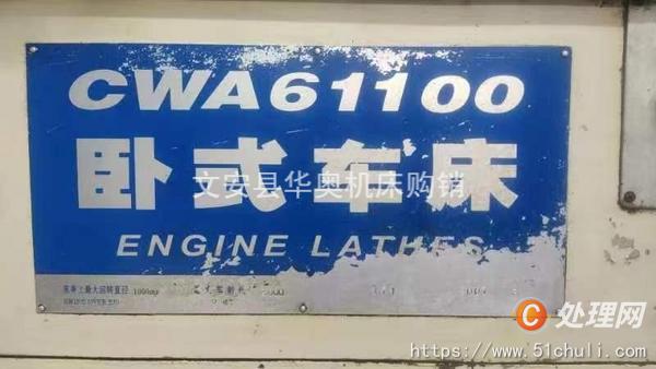二手車床