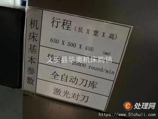 二手加工中心