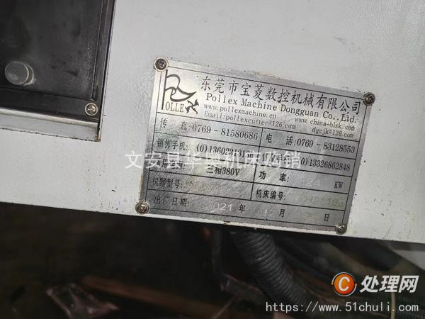 二手龍門鏜銑床
