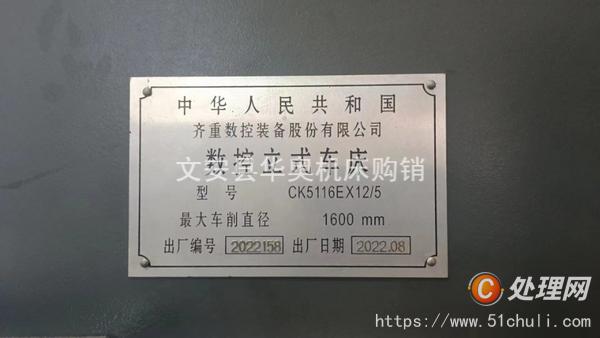 二手?jǐn)?shù)控車(chē)床