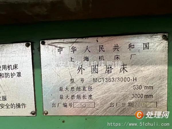 二手外圓磨床
