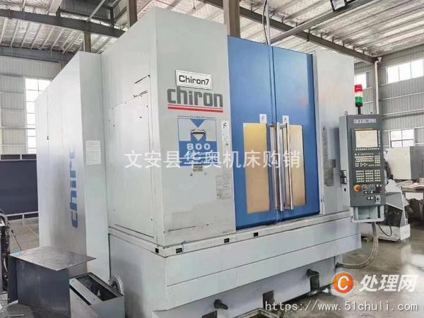 出售处置二手德国巨浪CHIRON-MILLFX800五轴联动加工中心