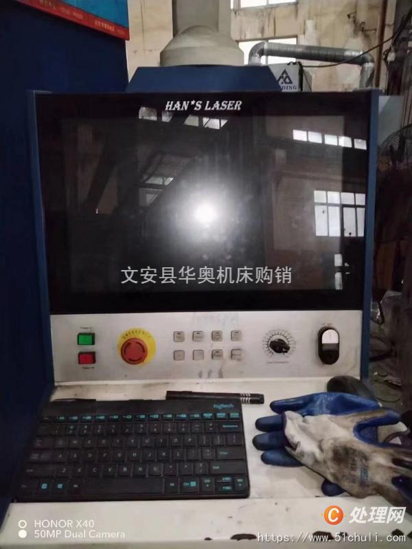 二手激光切割機