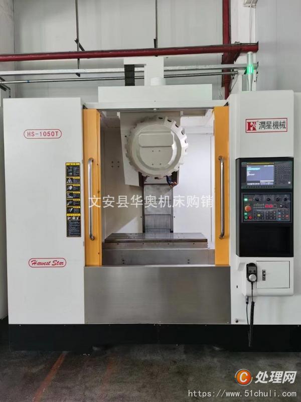 出售处置二手润星HS-1050T钻攻中心计床重量5000