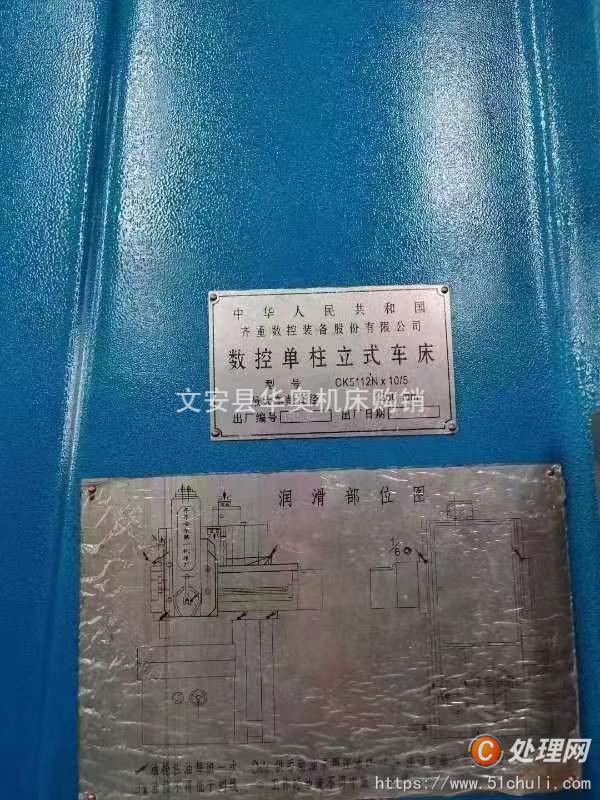 二手立式車床