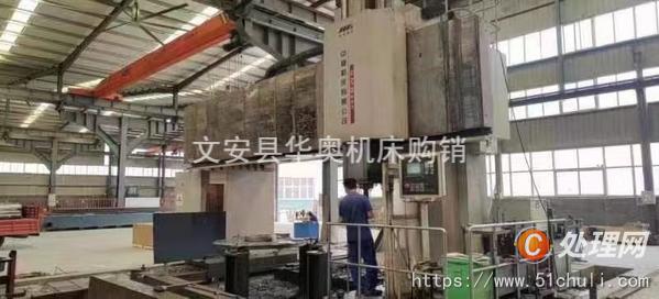 二手加工中心