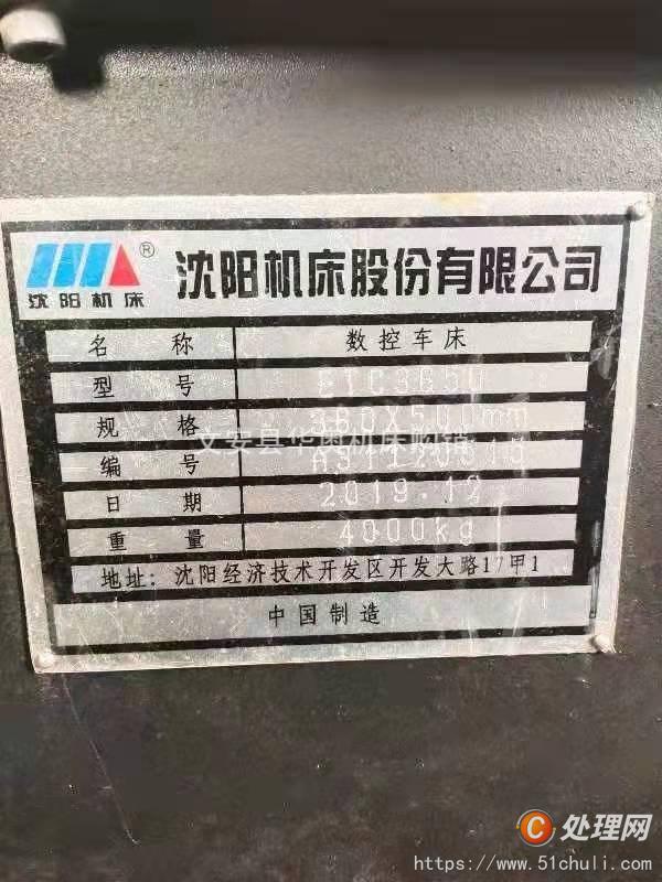 二手?jǐn)?shù)控車床