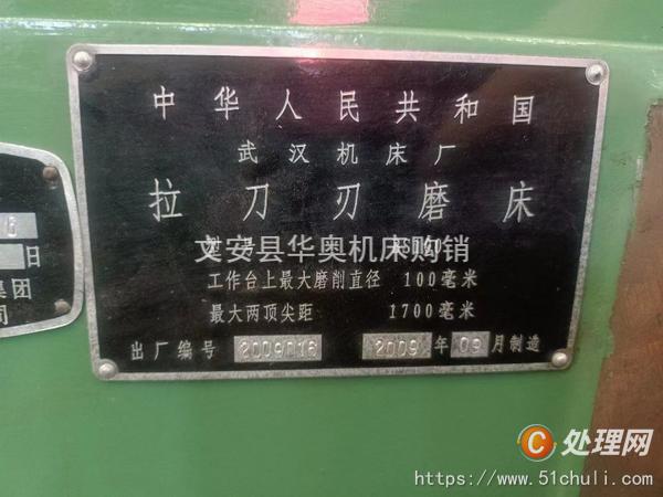 二手磨床