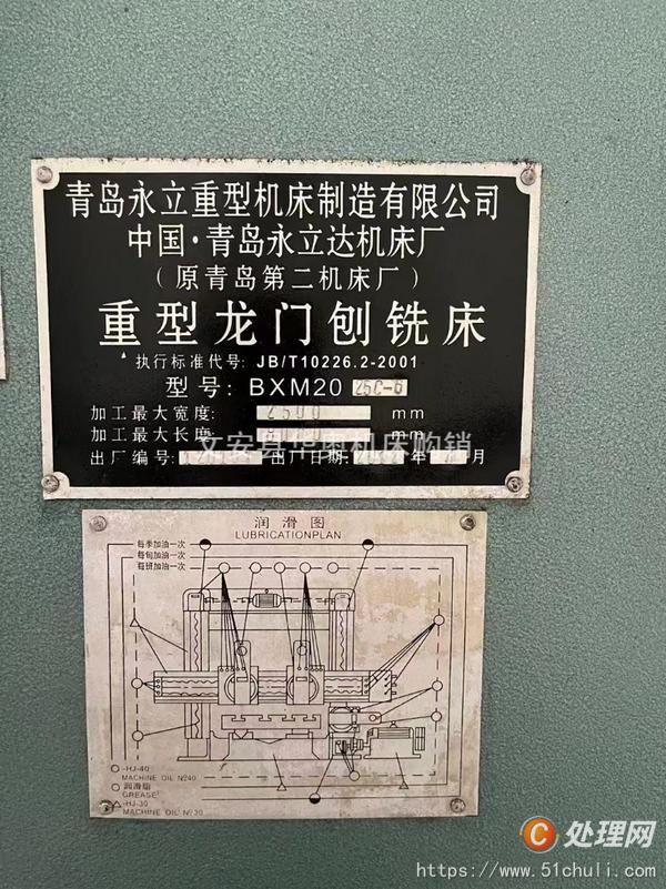 二手銑床
