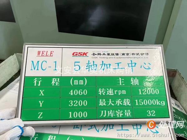 二手龍門鏜銑床