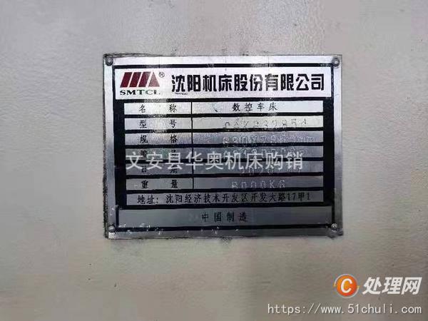 二手?jǐn)?shù)控車床