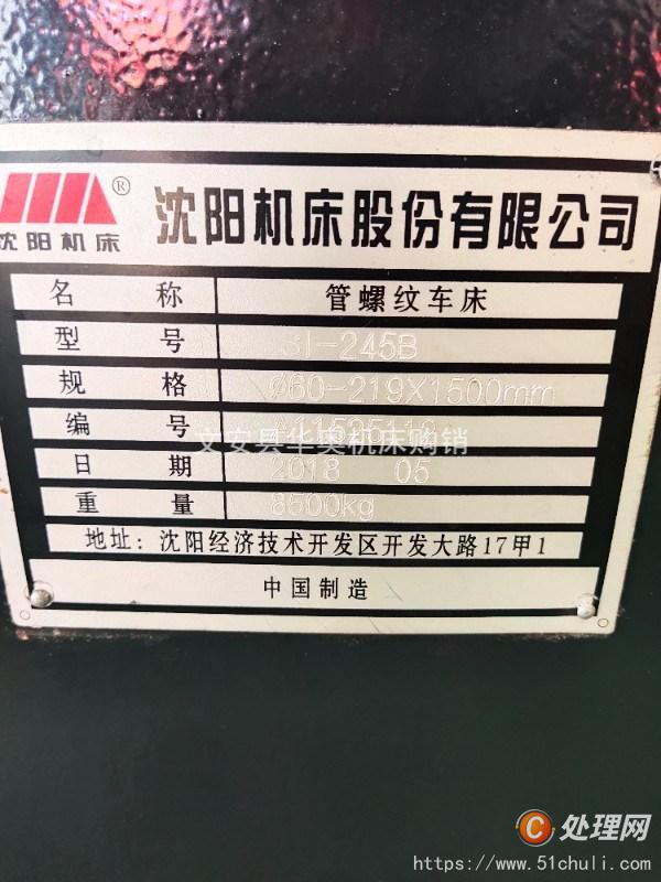 二手車床