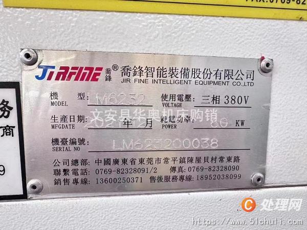 二手龍門鏜銑床