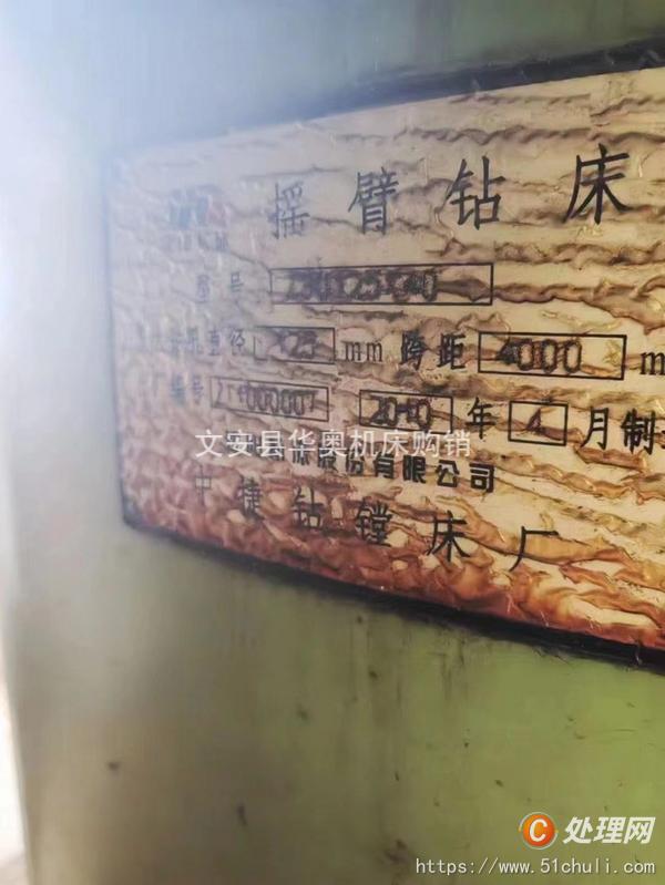 二手鉆床