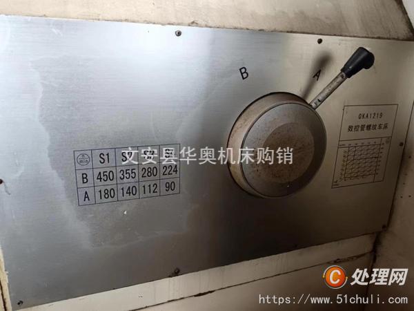 二手車床