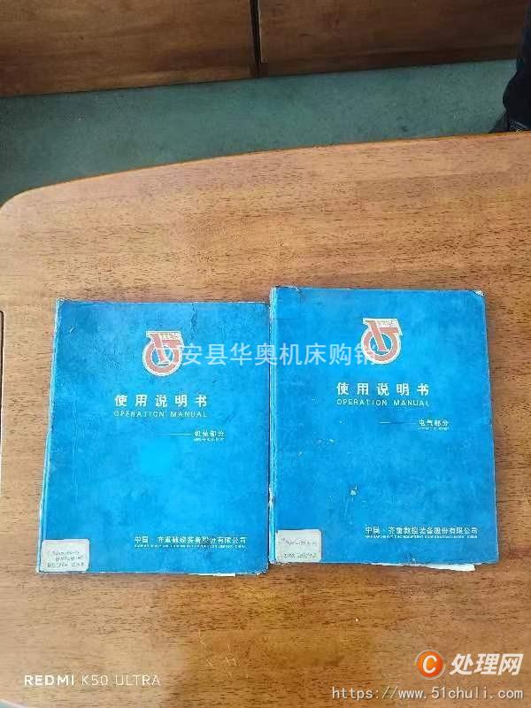 二手加工中心