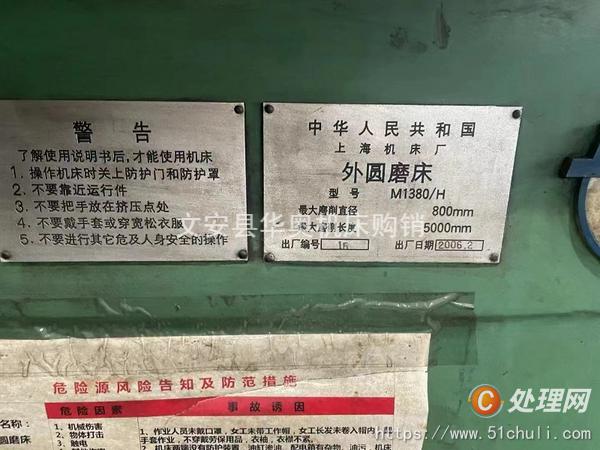 二手外圓磨床