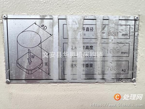 二手加工中心