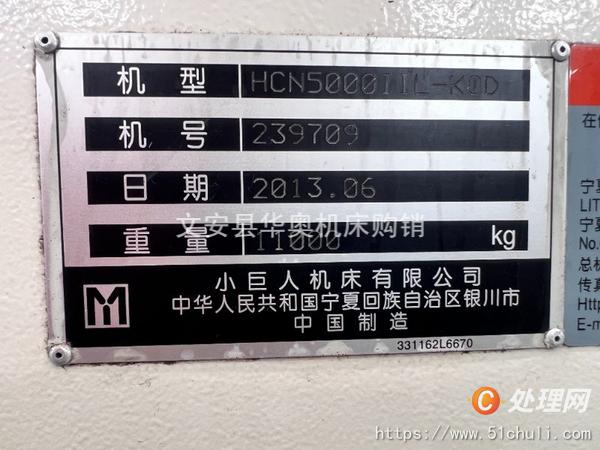 二手加工中心