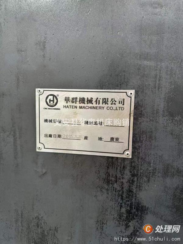 二手龍門鏜銑床