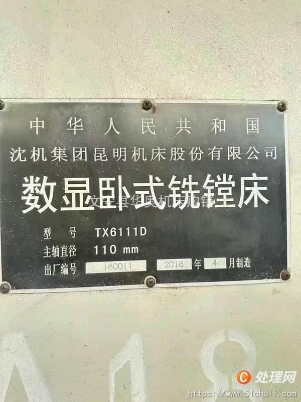 二手鏜床