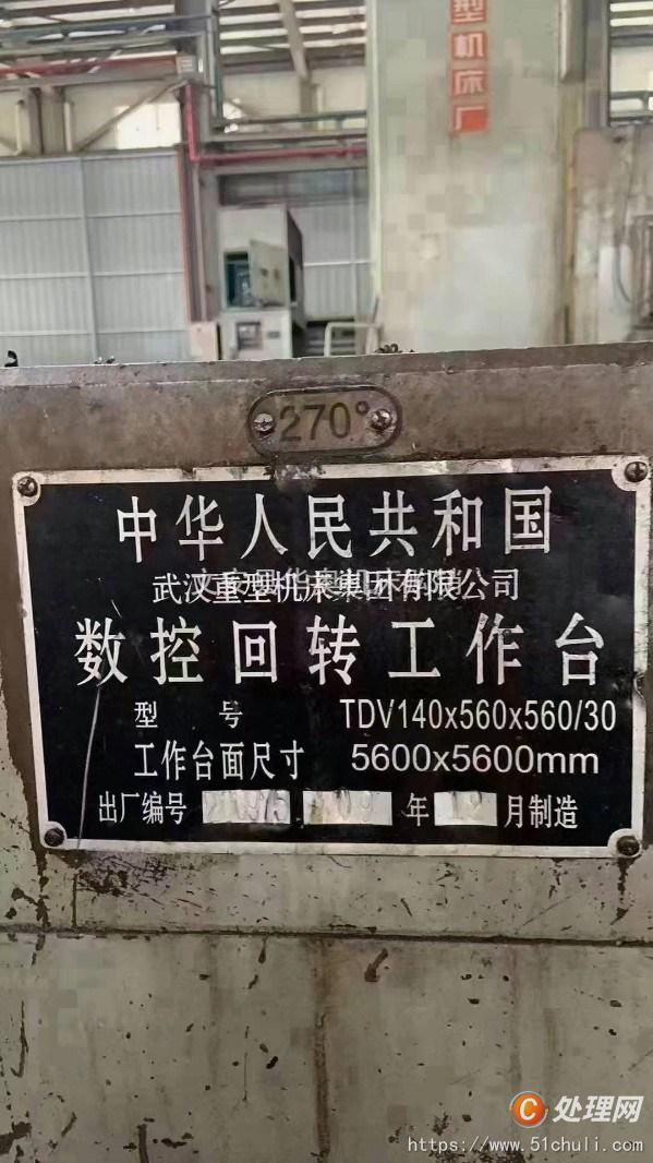 二手鏜床