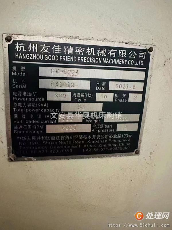 二手加工中心